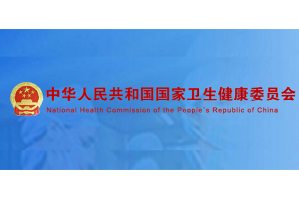 国家卫健委等八部门印发《关于加强重症医学医疗服务能力建设的意见》